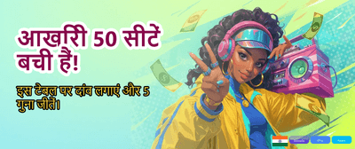 Fastest Withdrawals in India banner